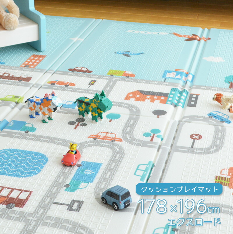 楽天市場】クッションプレイマット エクスロード 178×196cm キッズラグ