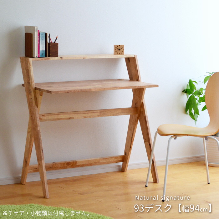 楽天市場】＼クーポン対象!／ デスク 机 93デスク Natural signature