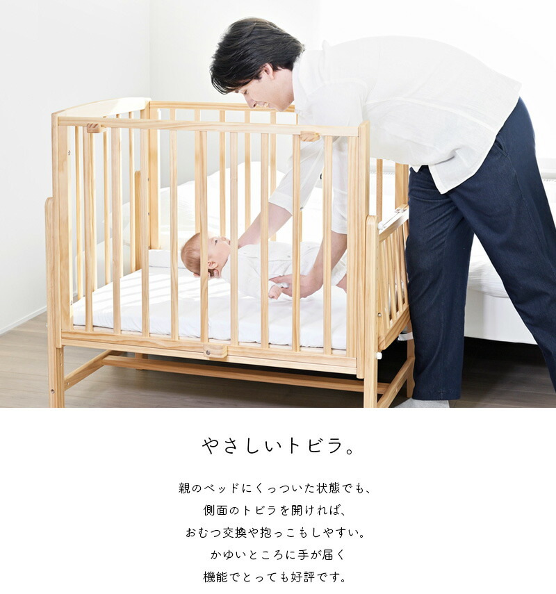 楽天市場】＼クーポン対象!／ ベビーベッド そいねーるAD ラージ