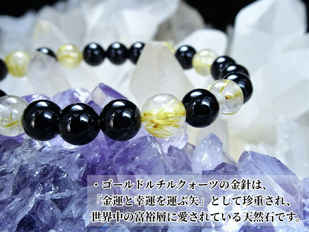 楽天市場】○最強の金運石 ゴールドルチルクォーツを、あなたの腕元に