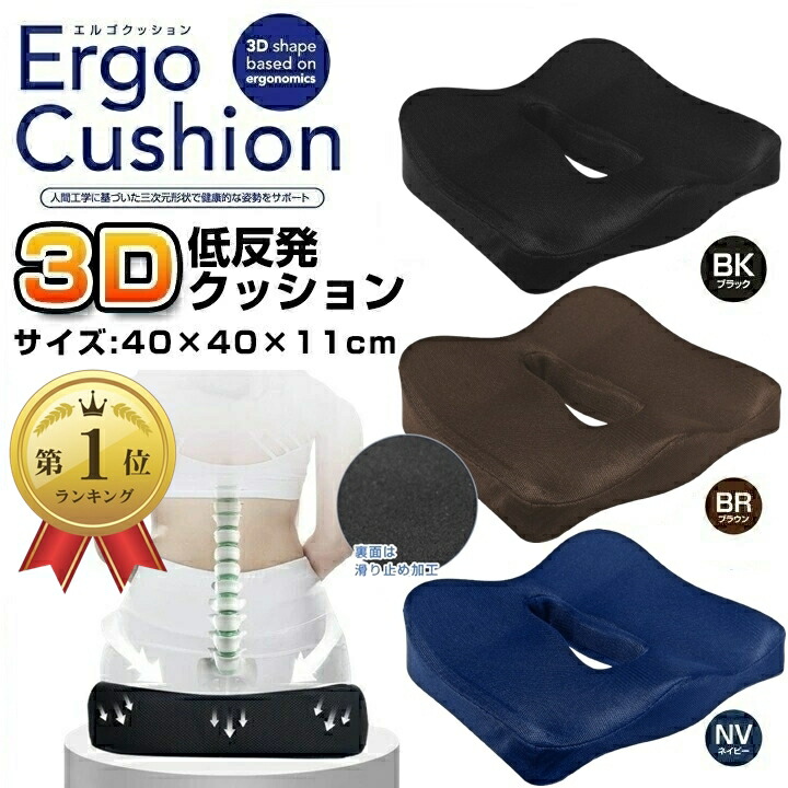 楽天市場】【☆期間限定☆ポイント5倍☆】 座布団 エルゴ クッション