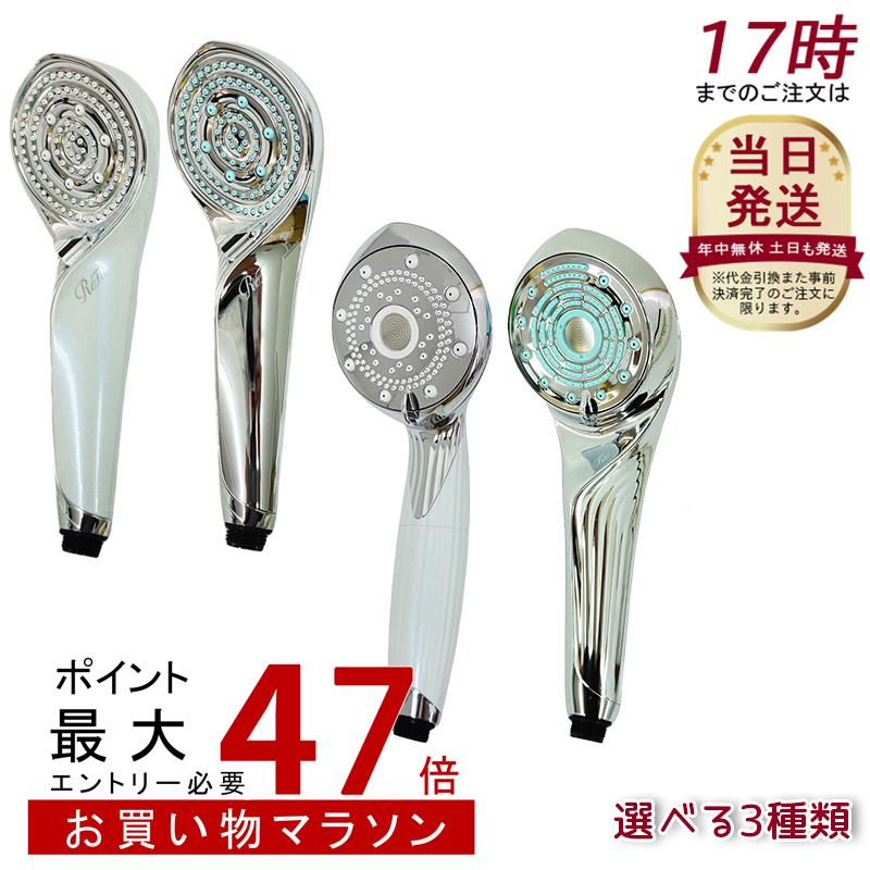 楽天市場】正規品 選べる ファインバブルS RS-AF15A シャワーヘッド