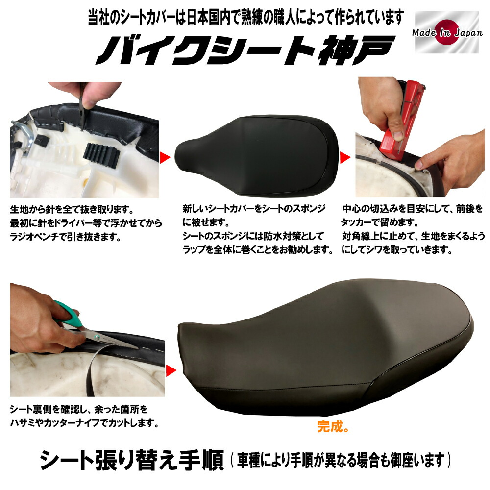 楽天市場】GSX250S カタナ GJ76A GSX400S 刀 GK77A KATANA シート