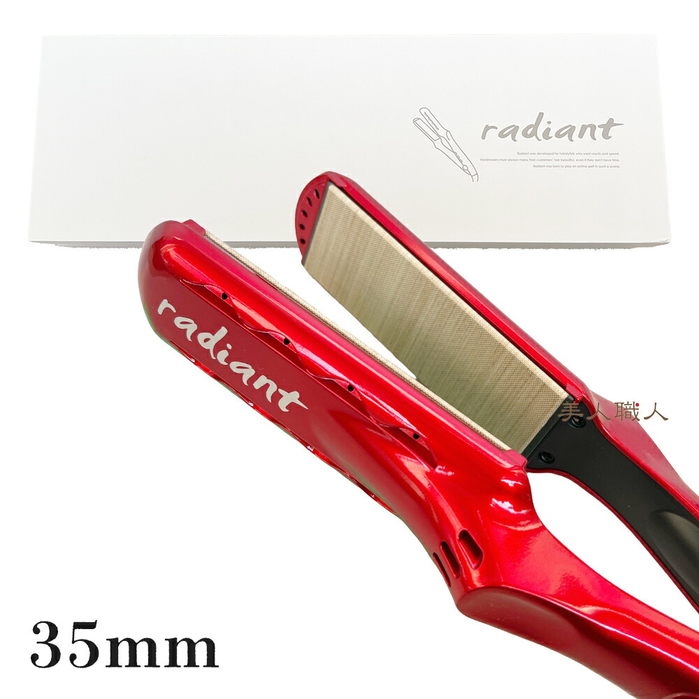 楽天市場】正規品 NEW ラディアント シルクプロアイロン ストレート