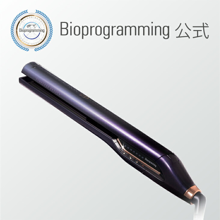 楽天市場】Bioprogramming レプロナイザー 27D Plusの通販