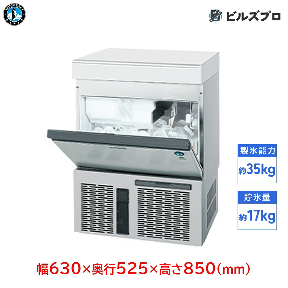 ホシザキ 製氷機 35」の人気商品一覧 | 安い商品を通販サイトから探す