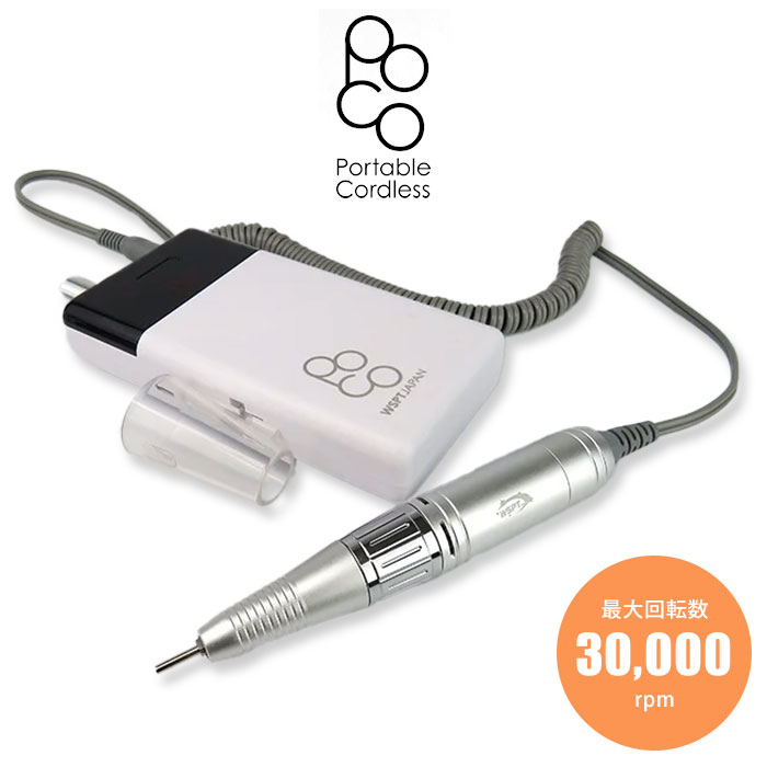 楽天市場】【正規販売店】ネイルマシン POCO ポコ MN11024 30,000rpm