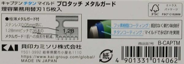 楽天市場】カイキャプテン チタンマイルドブレード 20枚入り×10個 : 美