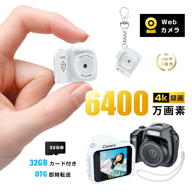 楽天市場】デジタルカメラ ビデオカメラ カメラ デジカメ 極小型 軽量