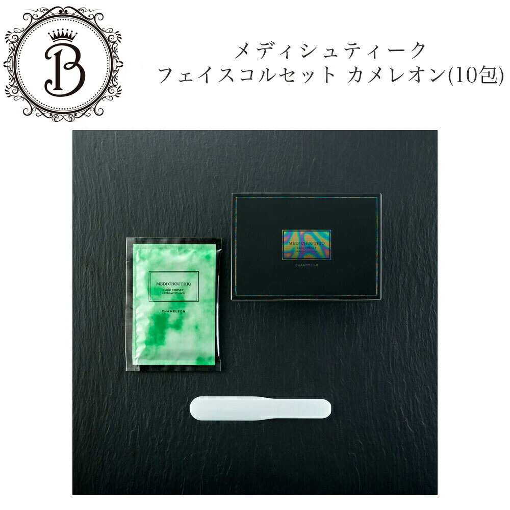 楽天市場】【スーパーSALE限定クーポン有】メディシュティーク