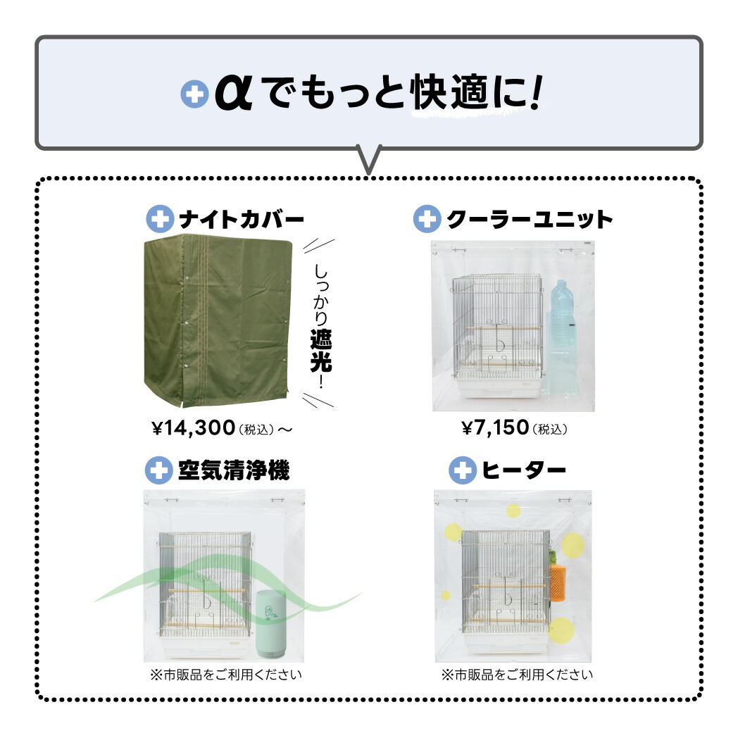 楽天市場】465オウム用 アクリルケージケース SLIM 扉なし XL ( 外寸