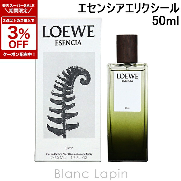 楽天市場】〔期間限定！2点以上で3％OFFクーポン配布中〕ロエベ LOEWE