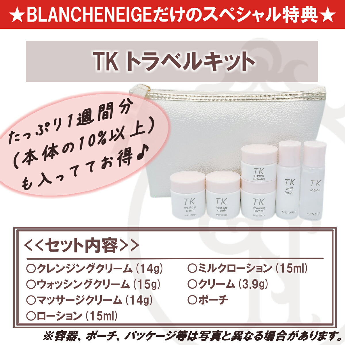 楽天市場】メナード TK 6点セット ウォッシングクリーム クレンジング