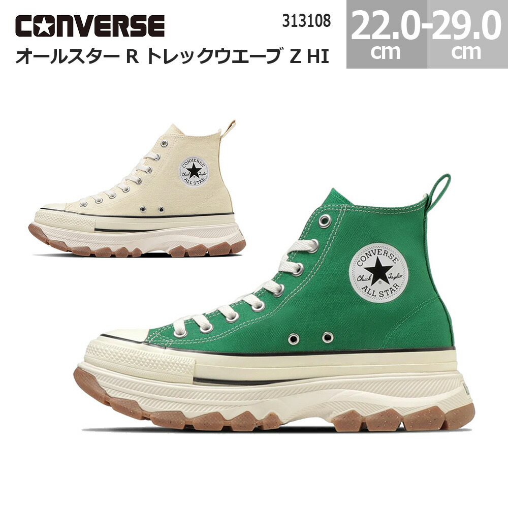 楽天市場】【3/11(水)01:59まで!楽天スーパーSALE】オールスター R