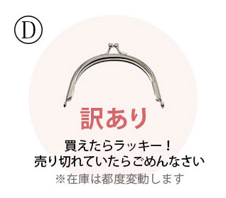楽天市場】ランキング2位受賞 がま口 口金 シルバー 丸型 L 幅約9.5cm