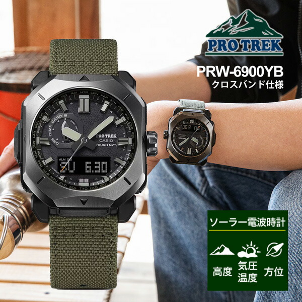 楽天市場】プロトレック ソーラー電波時計 難燃クロスバンド カシオ