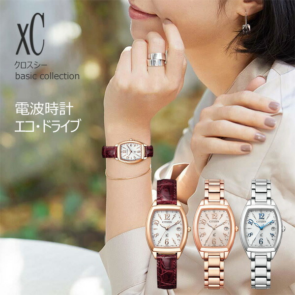 楽天市場】シチズン クロスシー エコドライブ電波時計 レディース