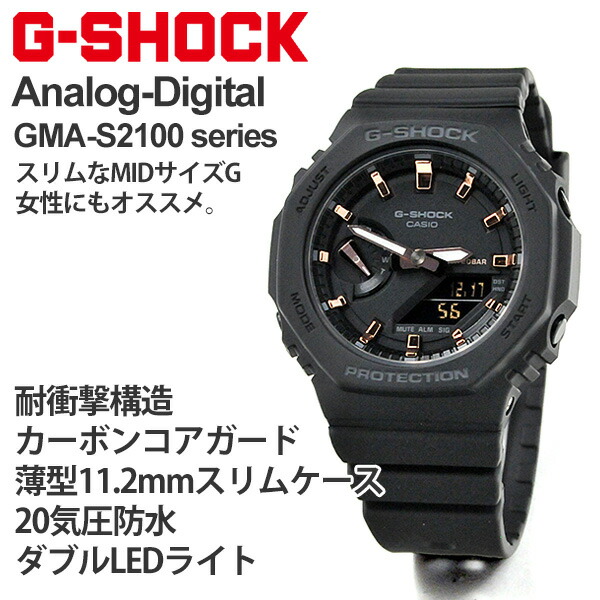 楽天市場】G-SHOCK women Gショック レディース 腕時計 GMA-S2100-1AJF
