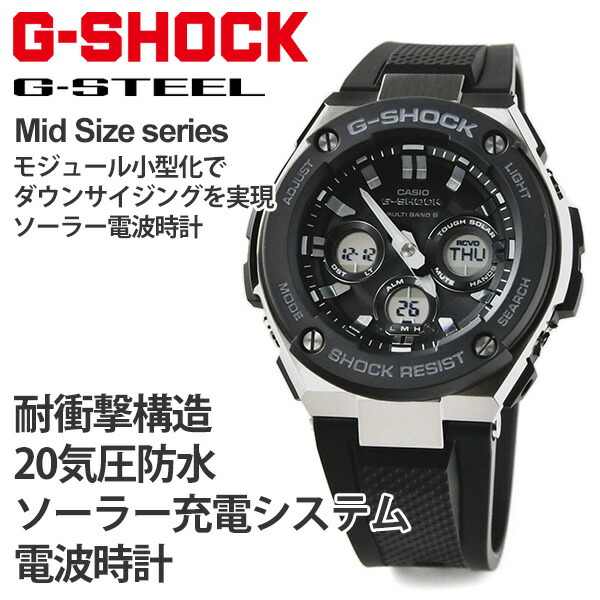 楽天市場】国内正規品 G-SHOCK ソーラー電波 腕時計 メンズ GST-W300