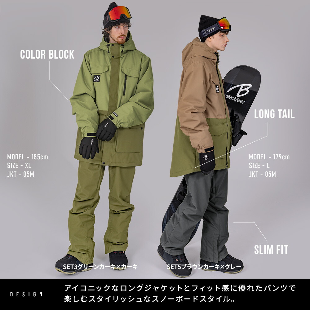 楽天市場】スノボウェア メンズ 上下セット スノーボードウェア