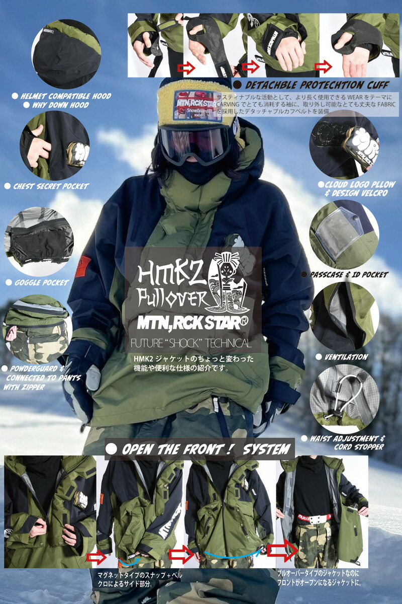 楽天市場】25-26 MOUNTAIN ROCK STAR/マウンテンロックスター HARUMAKI