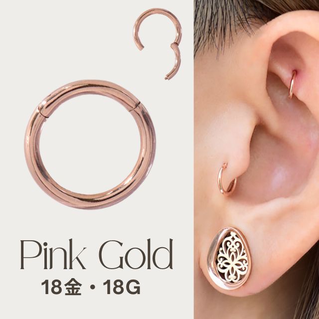 楽天市場】K18 18g 18金 ピンクゴールド 内径5mm 18K 金属アレルギー