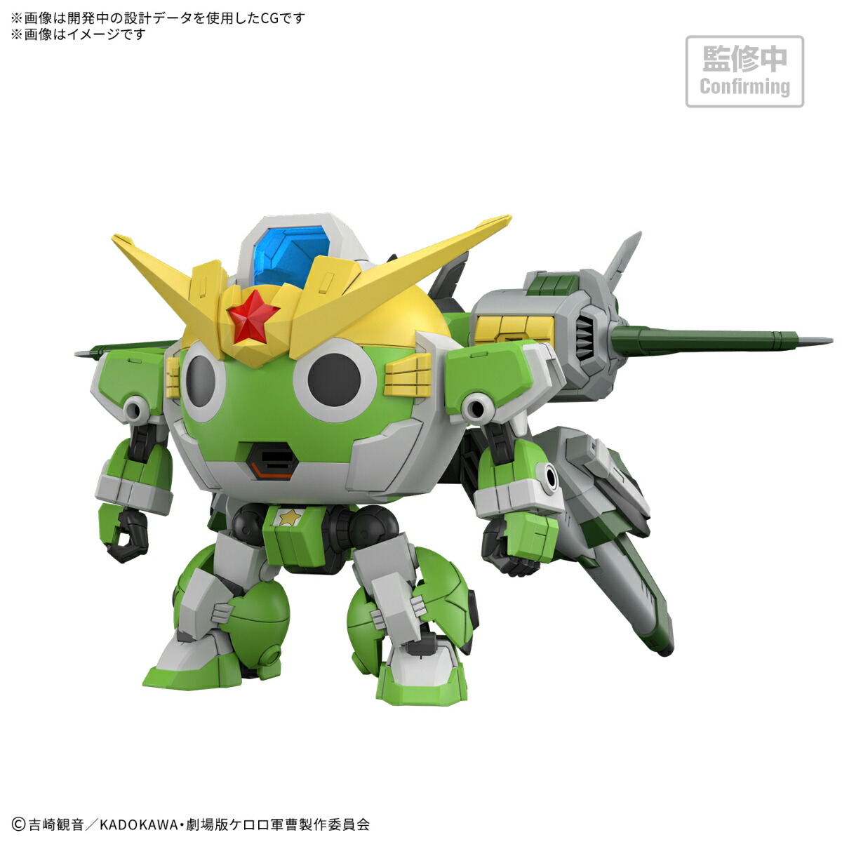 楽天ブックス: HG 『ケロロ軍曹』 新ケロロロボ(仮) (プラモデル