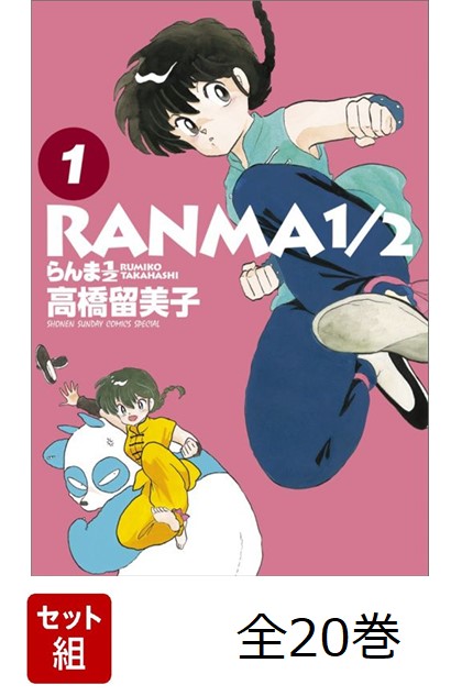 楽天ブックス: るーみっくわーるど 35 ～SHOW TIME＆ALL STAR～ - 高橋