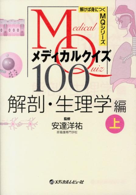 楽天ブックス: ゾリンジャー外科手術アトラス 第2版 - 安達 洋祐