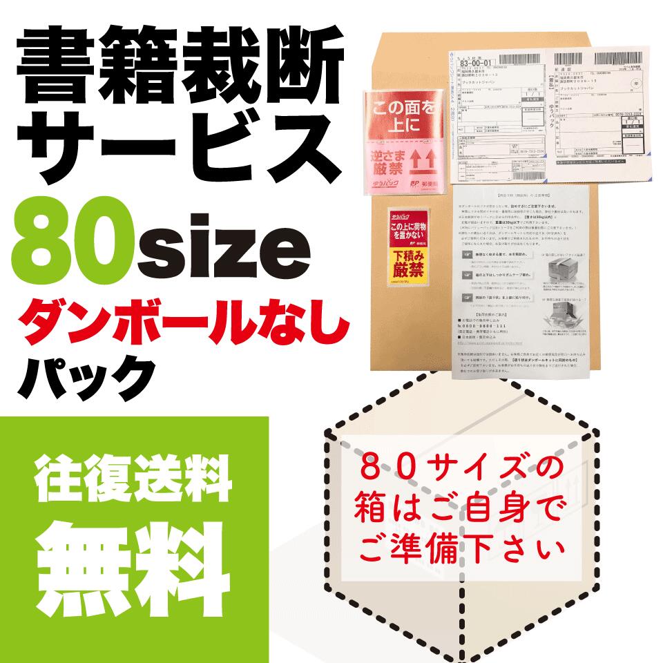 楽天市場】本 裁断の通販