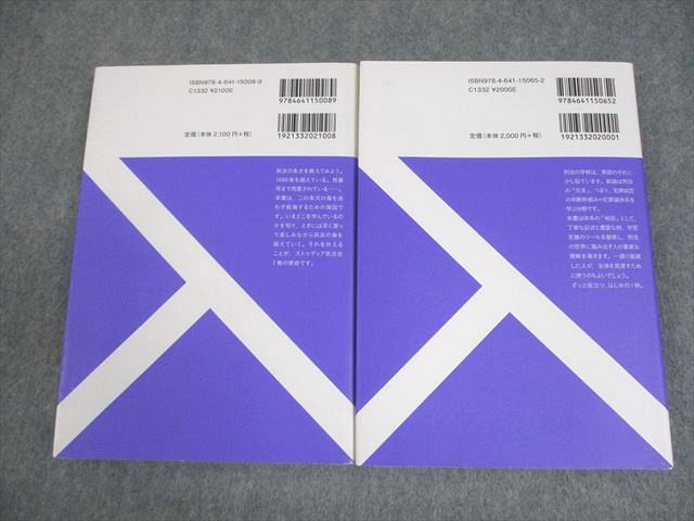 楽天市場】有斐閣ストゥディア 民法I 総則/刑法総論 2023 計2冊 030S4D