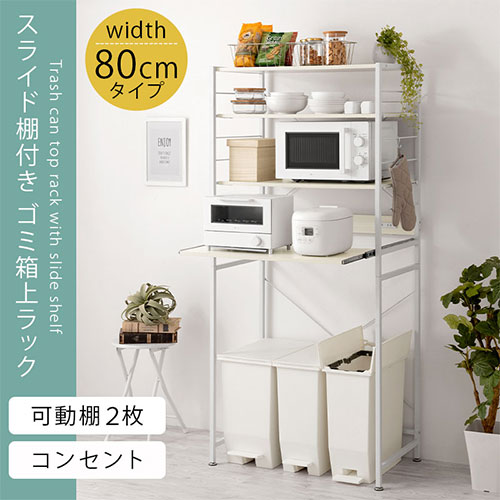 楽天市場】キッチン ゴミ箱 上 収納 ラック ゴミ箱上ラック 収納棚