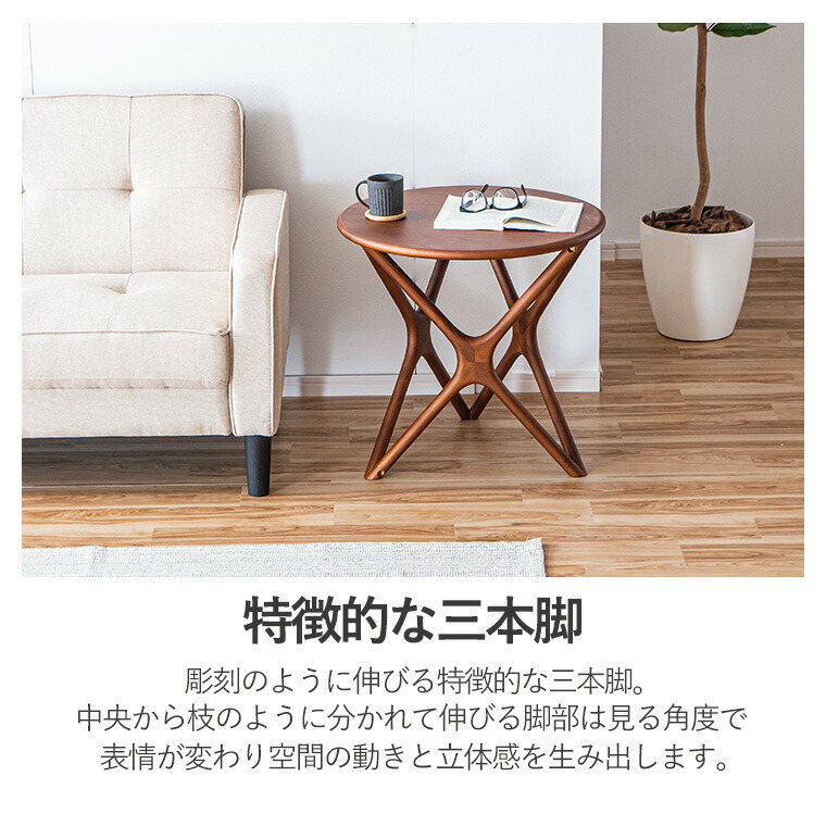 楽天市場】【3/4 & 3/5 最大50%offクーポン配布中】サイドテーブル 丸