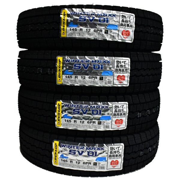 楽天市場】【2025年製造】ダンロップ WINTER MAXX SV01 145R12 6PR 4本