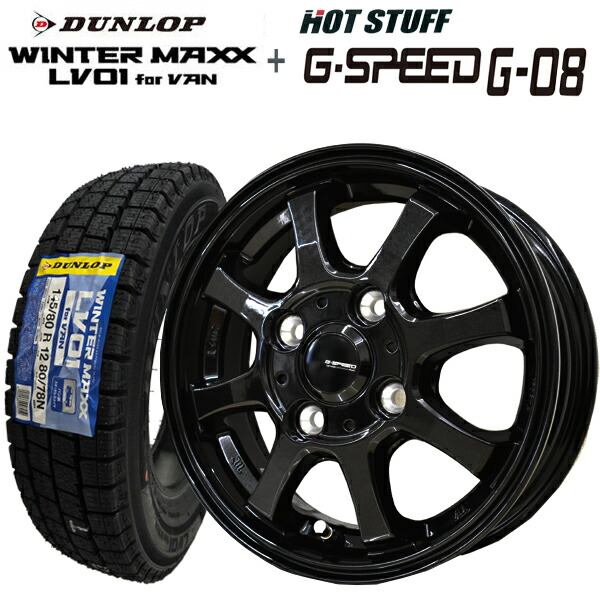 楽天市場】145／80r12 80／78n lt（スタッドレスタイヤ・ホイール