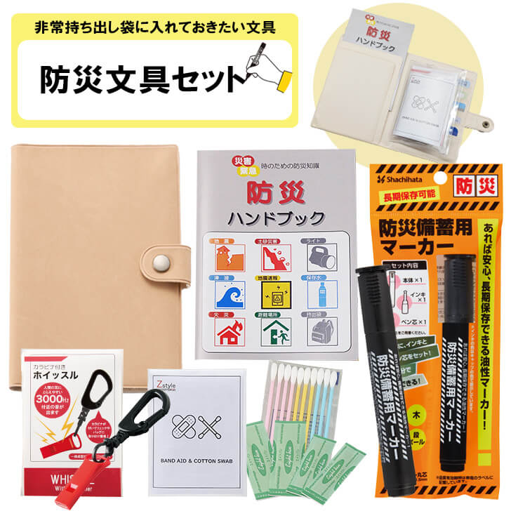 楽天市場】【防災文具セット】非常持ち出しファイル＋シヤチハタ 防災