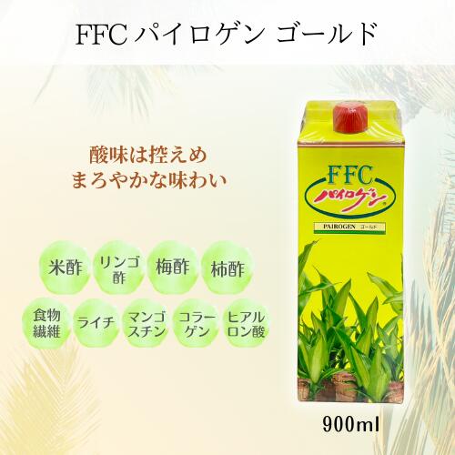 楽天市場】【選べる4種類】FFC パイロゲン 900ml 1本 スペシャルスリー