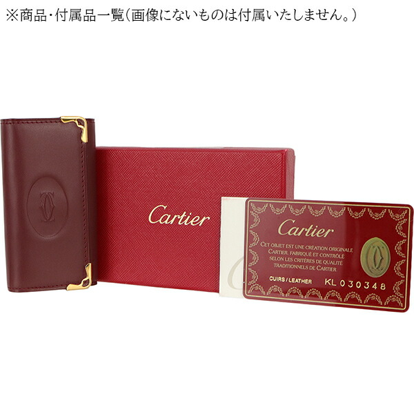 楽天市場】【未使用品】 カルティエ キーケース 4連 マスト ドゥ