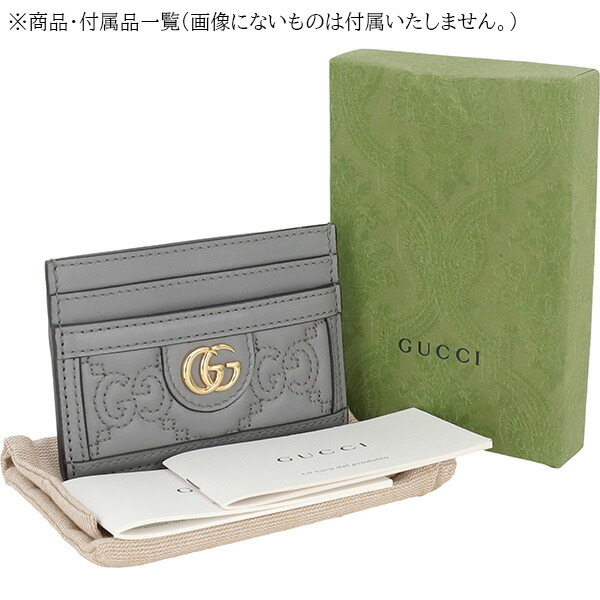 楽天市場】【未使用品】 グッチ カードケース GGマトラッセ レザー