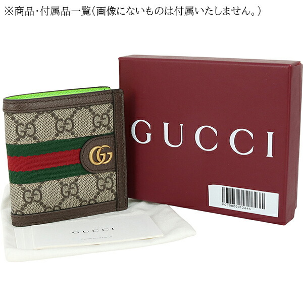 楽天市場】【10%OFF】 グッチ 二つ折り財布 札入れ 小銭入れ無し 二
