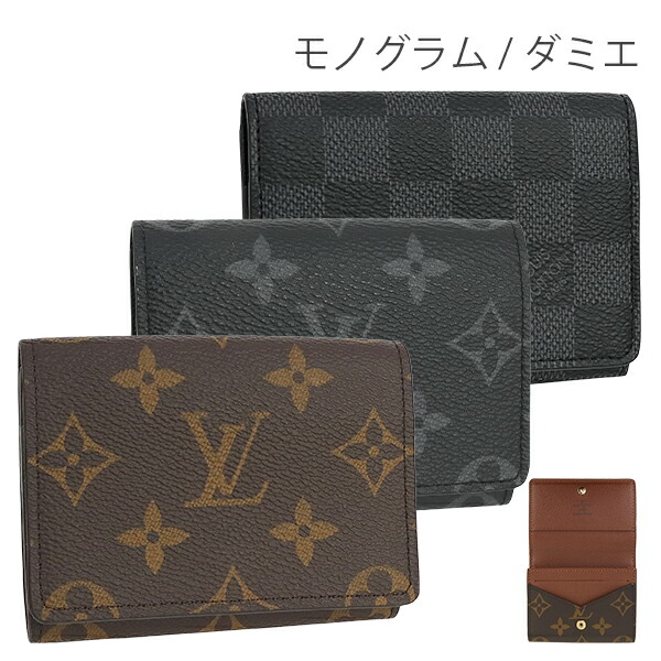 楽天市場】【10%OFF】 ルイヴィトン 名刺入れ アンヴェロップ カルト