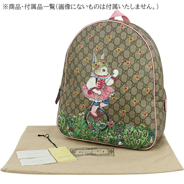 楽天市場】【10%OFF】 グッチ バックパック チルドレンズ ヒグチユウコ