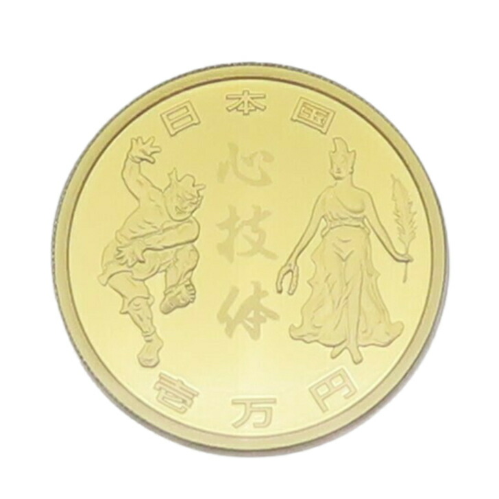 楽天市場】【本物保証】2020東京オリンピック競技大会記念 1万円金貨幣