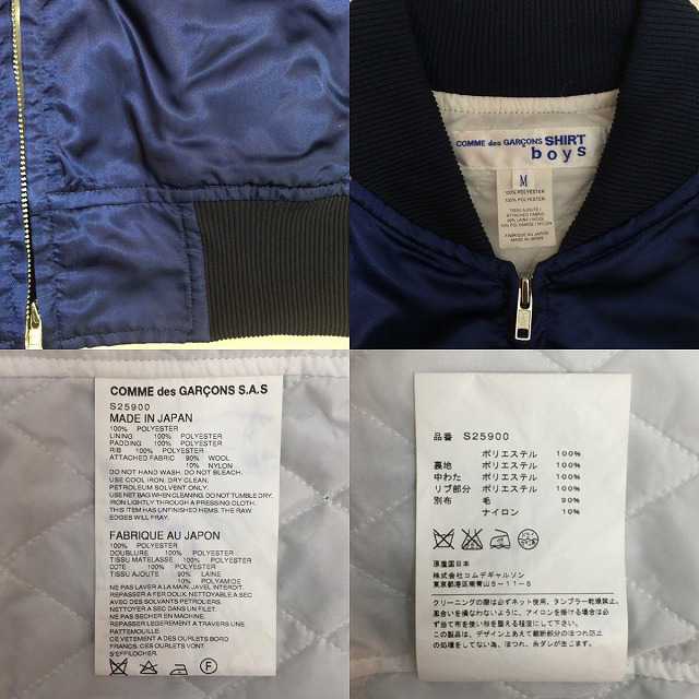 楽天市場】COMME des GARCONS SHIRT BOY バックロゴボンバージャケット