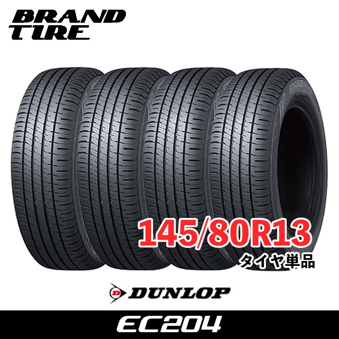 タイヤ145/80r13 4本セット」の人気商品一覧 | 安い商品を通販サイト