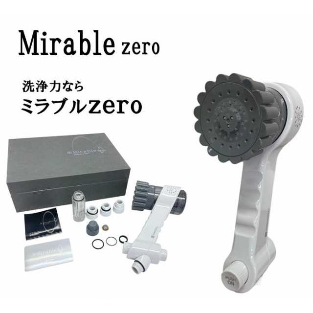 シャワーヘッド ミラブルZERO」の人気商品一覧 | 安い商品を通販サイト