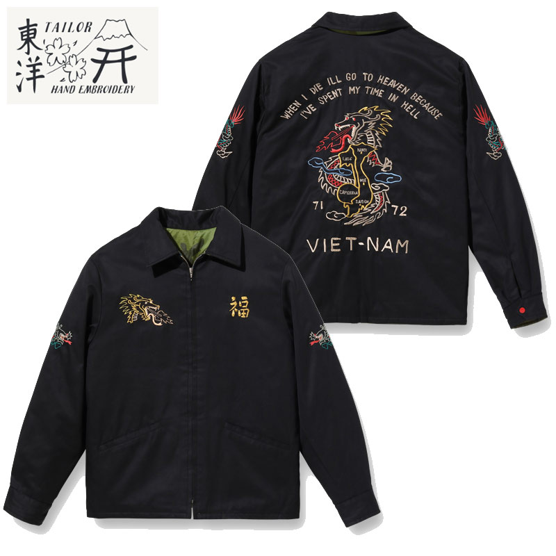 楽天市場】TAILOR TOYO テーラー東洋 ベトジャン リバーシブル