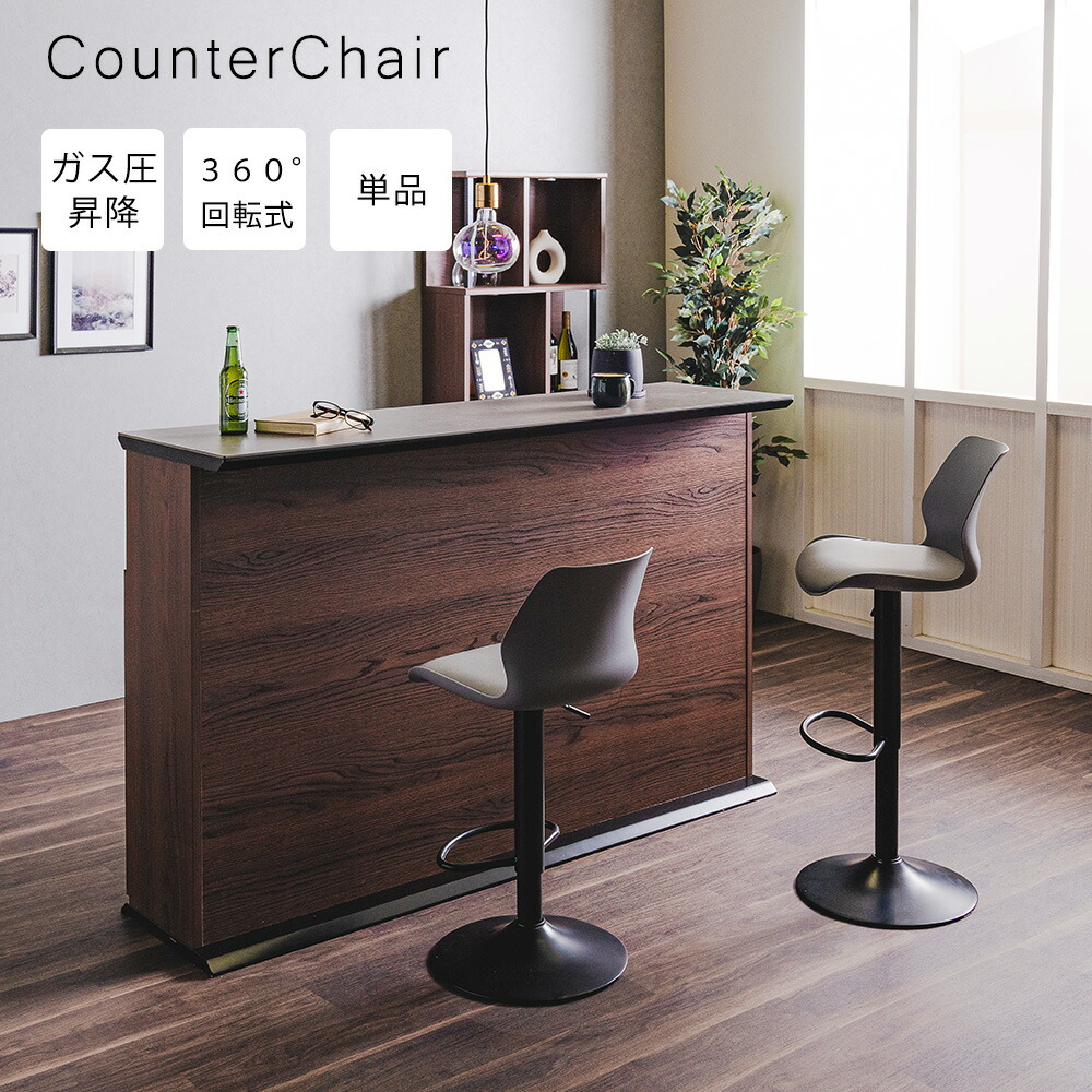 楽天市場】【SS限定!ポイント10倍】カウンターチェア バーチェア