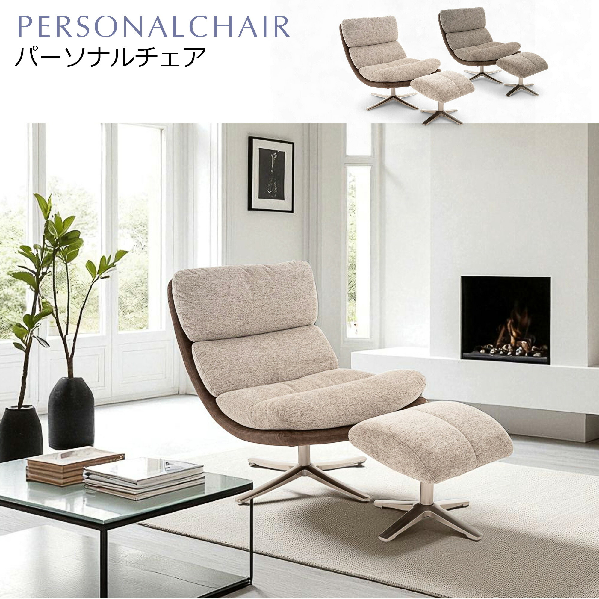 楽天市場】【SS限定!ポイント10倍】パーソナルチェア 1Pソファ 360度
