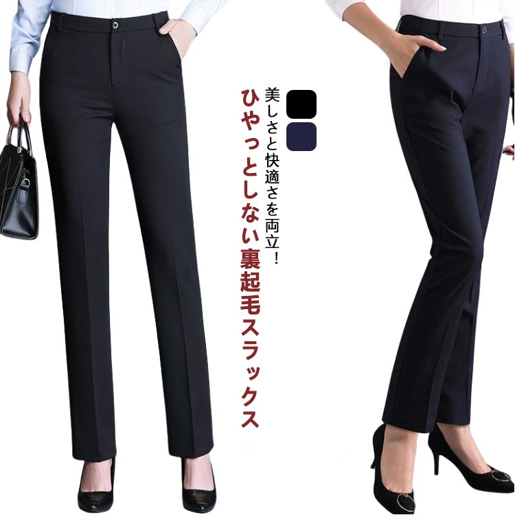 楽天市場】 ノータック ストレッチ ビジネス あったか レディース